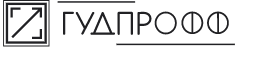 ГУДПРОФФ